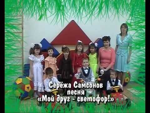 Песни для детей правила дорожного движения скачать