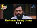 Manivannan Comedy Scenes | Tamil Movie Comedy Scenes | Manivannan | Vol 1 | Pyramid Glitz Comedy