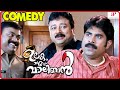 Ulakam Chuttum Valiban Malayalam Movie | Suraj Venjaramoodu Full Movie Comedy | Jayaram | Biju Menon