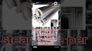 Wer Peawhy Insulation Is Required On Steam Pipe Line? Insulation Short Short Videoshort Feed