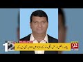 News Headlines | 12:00 AM | 13 October 2019 | 92NewsHD