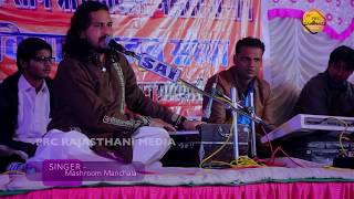 Guru Vandana (2018) | new superhit rajasthani marwadi bhajan Song video |Mashroom Manchala | PRC