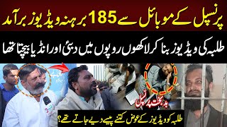 Students Breaks The Silence About Viral Videos Of Sheikhupura School Principal Neo Digital