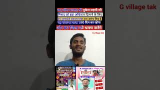 Son Of Mallah Shree Mukesh Sahni Ji Ko Chahne Wala Lakho Log Hai Ati Pichhara Samaj Ke Neta My God