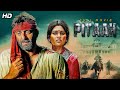 Pitaah Full Movie : Sanjay Dutt Hit Movie |  Jackie Shroff | HINDI ACTION मूवी | Nandita Das Om Puri