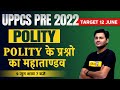 Uppcs Pre 2022 Complete Indian Polity | Polity MCQ Question For Uppsc Prelims | Polity By Ved Sir