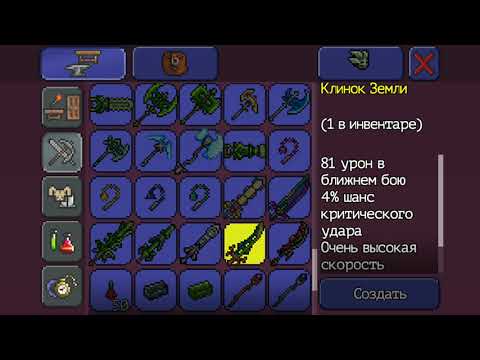 скачать террарию версия 6934 скачать террарию версия 6934