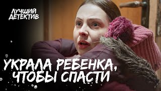 Нарушила Закон Ради Чужого Ребенка. Правильное Решение | Новый Фильм | Драма 2024 | Смотреть Онлайн