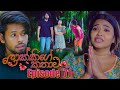 Lokkige Kathawa Episode 71