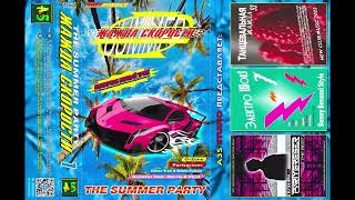 Жажда Скорости. The Summer Party 1 - 2023 (A3S Studio)