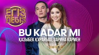 «Bu Kadar Mi» - Қазыбек Құрайыш, Зарина Кармен| Егіз Лебіз