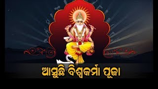 Preparation For Biswakarma Puja In Paradip