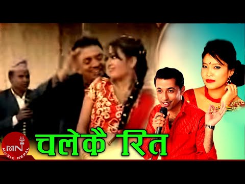 Chalekai reet hunchha by Khuman Adhikari and Devi Gharti