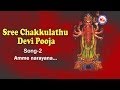 Ammenarayana  -  Sree Chakkulathu Devi Pooja