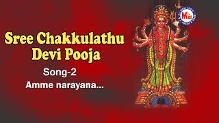 Ammenarayana - Sree Chakkulathu Devi Pooja