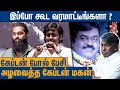 மொத்த அரங்கையும் அழவைத்த கேப்டன் மகன் : Vijayakanth Son Speech About Captain Vijayakanth