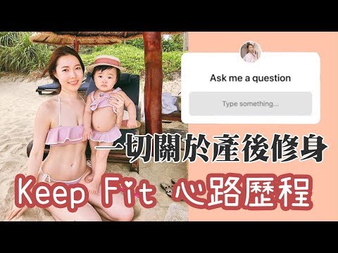 Keep Fit ๅฟ่ทฏๆญท็จใไธๅ้ๆผ็ขๅพไฟฎ่บซใ๏ฝSue Chang
