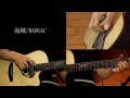 KAIZOKU (Pirates) ～海賊～ (acoustic guitar solo) / Yuki Matsui