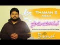 #AlaVaikunthapurramuloo - Thaman S Celebrating Samajavaragamana 100M Views | Allu Arjun, Pooja Hegde