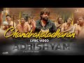 Chandrakaladharane Lyric Video | Adrishyam Movie | Ranjin Raj | Joju George | Zac Harriss