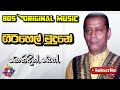 Giri Hel Mudune | Mohidin Beg Songs | Original Song |ගිරිහෙල් මුදුනේ | Geetha Nimnaya | Sinhala.