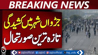 Latest Situation And Security Update In Islamabad And Rawalpindi - Aaj News Stan