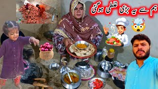 Hum Se Ye Badi Ghalti Ho I Pak Village Family Traditional Mud House Kitchen Fatima Vlog
