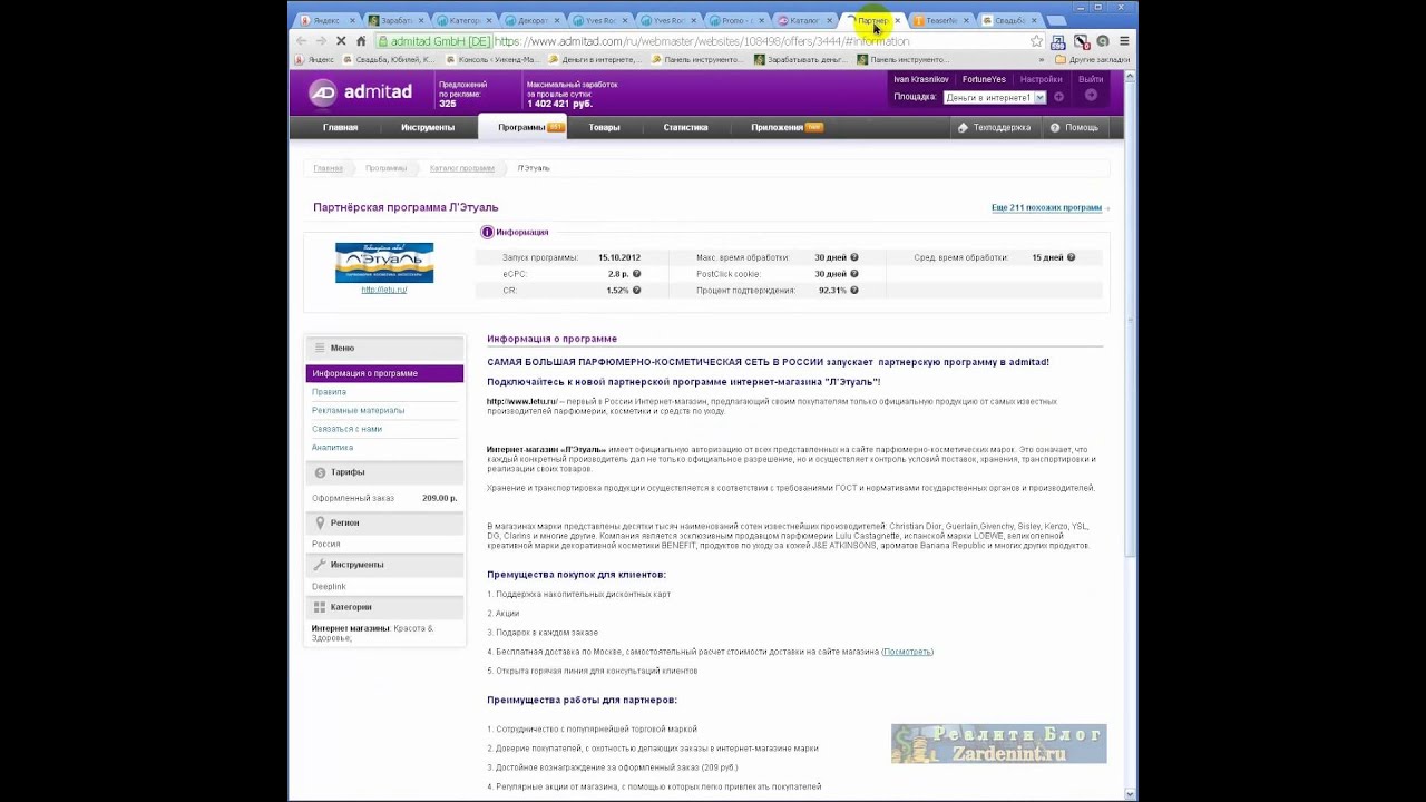 Партнерские программы интернет-магазинов подарки Партнерские программы интернет-магазинов подарки