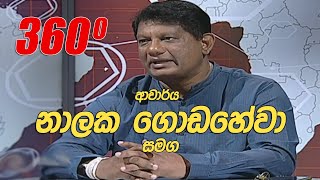 Derana 360 2020-02-03