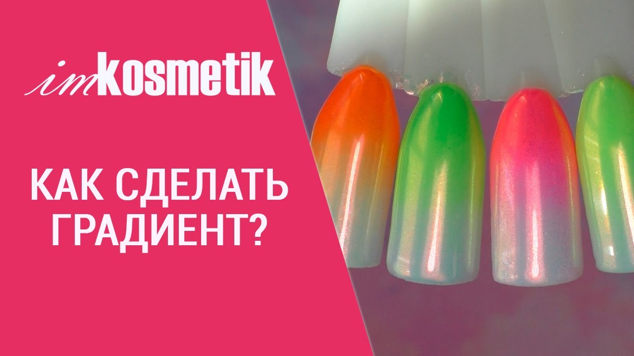 Как сделать градиент кистями Как сделать градиент кистями