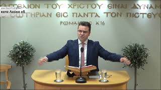 2021-05-02 Ησαΐας ν'4 & Κατά Λούκαν κδ'