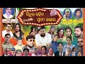 Sindura kahiba Swami kahara (jatra trailer) 19- 10- 2021 Nabajyoti natya parishad mangalpur