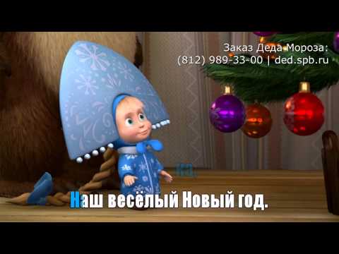 Скачать песни про новый 2014 год
