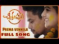 Prema vennela full Cover song Chitralahari movie | Mehaboob Dil Se | Vaishnavi Chaitanya | SS2708