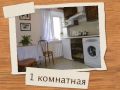 Видео Апартаменты Киева / Квартиры посуточно Киев