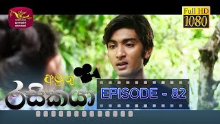 Amuthu Rasikaya Episode - 82 | 2019-06-14