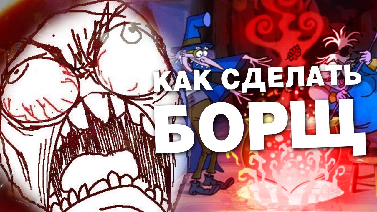 Как самой сделать борщ Как самой сделать борщ