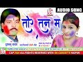Dukalu Yadav | Cg Holi song |  Tor Tan Ma |  Chhatttisgarhi Holi Geet | HD Video 2020  | KK CASSETTE