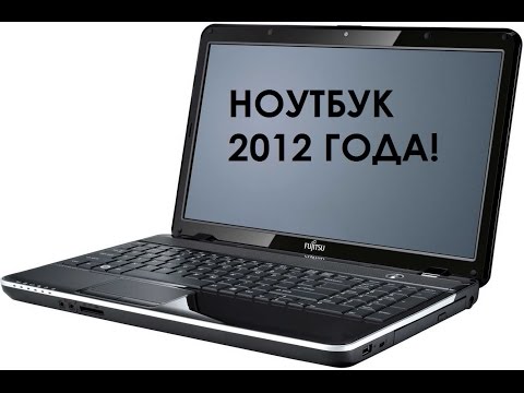 Лучшие ноутбуки 2012 года Лучшие ноутбуки 2012 года
