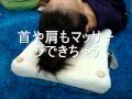 アテックス マッサージクッション ルルド 体験レポ.wmv