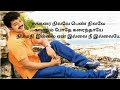 Sakkarai nilave pen nilave lyrics song. Vijay song