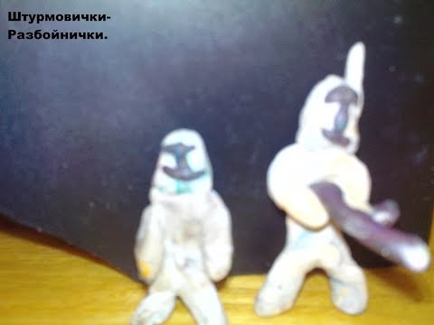 Как сделать из пластилина штурмовика