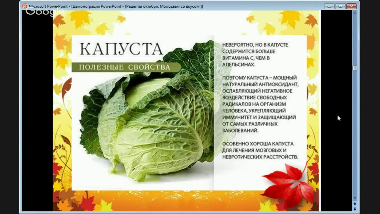Лечение капустой рецепты 74