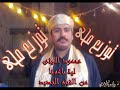 محمود الليثى ليه باعونا 2011
