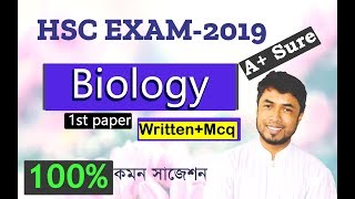 HSC Biology 1st paper Special Suggestion Exam-2019, Ismail hosen