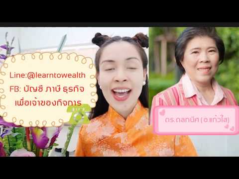 จดทะเบียนบริษัทออนไลน์ เรื่องง่ายๆ ทำได้ด้วยตัวเอง
