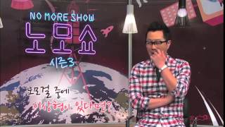 Nms No More Show Game Show Korean Y Game Show Tv
