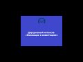 Спасительная стратегия Антикредит. (Надежда Лад - Издательство Info-DVD) Спасительная стратегия Антикредит. (Надежда Лад - Издательство Info-DVD)
