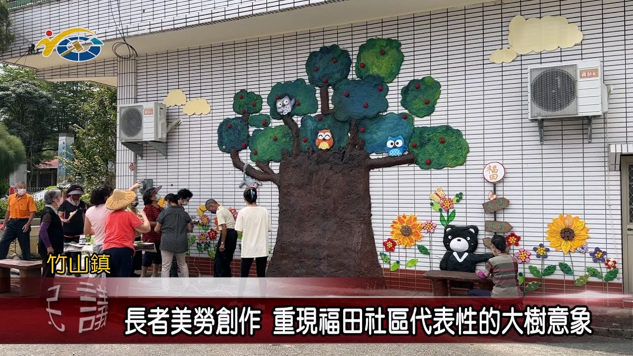 20231017 南投縣議會 民議新聞 長者美勞創作 重現福田社區代表性的大樹意象