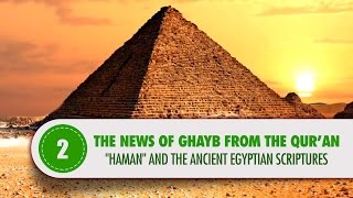 Video: Moses: Haman, Hieroglyphs and Egyptian Scripture - Quran Miracle